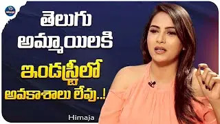 Model and Actress Himaja About Telugu Industry Opportunities || Himaja Interview || iDream Trending