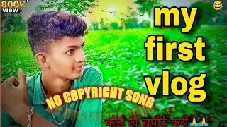 My First Vlog Background Music No copyright my first vlog no copyright song #myfirstvlogviralsong