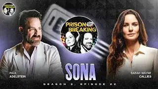 S2E22: «СОНА» — | Подкаст «Побег из тюрьмы» — Сара Уэйн Кэллис, Пол Адельштейн