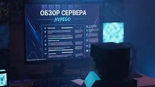 Обзор сервера HYPEGO