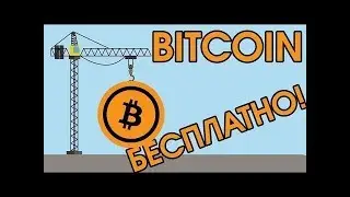Лучшие краны биткоин BTC 2018 . Всем советую!!!!
