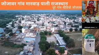 Jojawar Village in Marwar Junction (Pali) Rajasthan जोजावर India history of jojawar