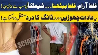 Severe Lower Back & Leg Pain? Discover Safe, Effective Sciatica Treatment