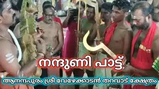 എത്ര കേട്ടാലും മതി വരാത്ത ദേവി സ്തുതി പാട്ട്  മുരിയാട് ഗിരീഷ്