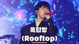 [엔플라잉 유회승] 251227 썸데이 크리스마스 | 옥탑방 (Rooftop) | 유회승 이승협 focus (엔플라잉)