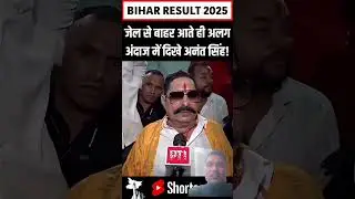 Anand Singh jail se bahar aakar apna interview diye//#video #viralvideo #news #latestnews