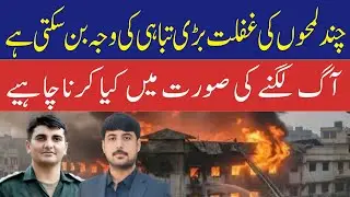 Emergency Alert! What To Do in Heart Attack, Accident & Fire |Rescue 1122 Life-Saving Guide JNN NEWS