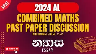 න්&zwj;යාස || MATRIX  | 2024 AL | PAST PAPER DISCUSSION | COMBINED MATHS | &copy;KAVIDX