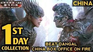 2.0 1st Day China Collection | 2.0 China Box Office Collection | 2.0 First Day China Collection