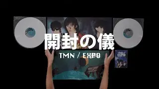 アナログ2枚組『EXPO』［開封の儀］