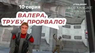 Прохождение Star Wars Jedi Knight: Jedi Academy в 2023!#10