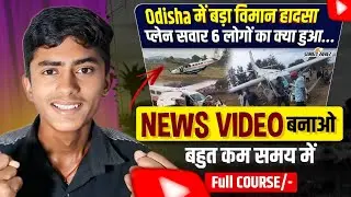 🔥News Video Kaise Banaye | News Channel Kaise Banaye | News Video Making Tutorial 