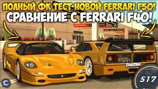 FULL FC TEST OF THE NEW FERRARI F50 AND COMPARISON WITH THE FERRARI F40! IS IT WORTH IT? &mdash; CCDPlanet