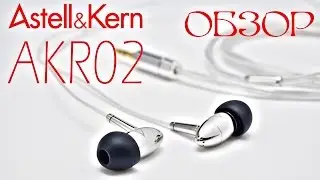 Обзор Astell and Kern AKR 02