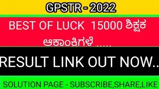 GPSTR - BEST OF LUCK ..RESULT LINK  AVAILABLE .@solutionpage..445@gpstr