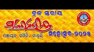 MALYABANTA 2025 LIVE | Mathili Tribal Festival | Complete Live Telecast - 2