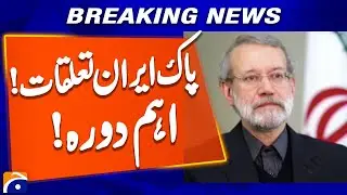 Iranian Supreme National Security Council Secretary Arrive in Islamabad on 2-day visit today ....