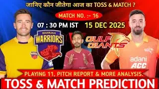 Ilt20 16th Match | Sharjah Warriors vs Gulf Giants Toss Match Prediction | sw vs gg Toss Prediction