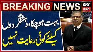 No More Leniency for T*rrorists - Barrister Ali Zafar
