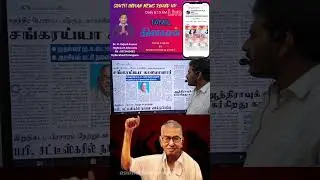 16/11/2023 SOUTH INDIAN POLITICAL NEWS ANALYSIS BY Dr.K.Rajesh kumar