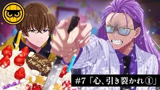 【ミステリー】心、引き裂かれ（1話）【ナイトアウル#7-①】