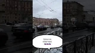 Цены на недвижимость у метро Новочеркасская