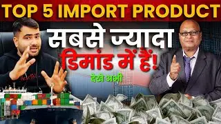 top 5 import product सबसे ज्यादा demand में हैं! #importexportbusiness  #importguide