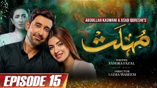 Mohlat | 𝐄𝐩𝐢𝐬𝐨𝐝𝐞 𝟏𝟓 | Sami Khan | Kinza Hashmi | Komal Aziz Khan