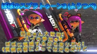 ぽぽchan[公式]チャンネル1000人目標 がライブ配信中！