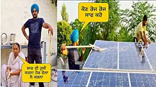 ਘਰਦੇ ਕੰਮ ਕਰਨ ਲੱਗੇ ਤਾ ਗੁੱਗੂ ਨੂੰ ਮ੍ਹੋਤ ਹੀ ਪੇ ਜਾਂਦੀ ਆ 🤣 #sandhuhoni22 #vlog #funnyvideo