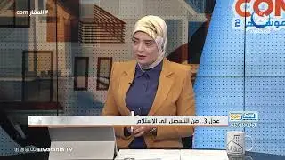 تفاصيل جديدة بخصوص عدل 3