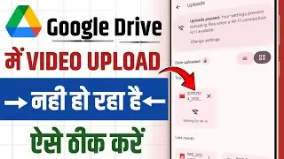 Google Drive Me Video Upload Nahi Ho Raha Hai || Video Not Uploading Problem in Google Drive