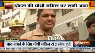Arpit Hotel's Owner's Brother Addressed The Media, Short Circuit Cited As Cause Of Fire | Breaking