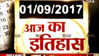 Today in History | 1 September 2017