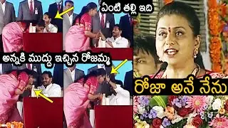 Roja Selvamani Kissing CM Jagan Hand Before Taking Oath As Minister | YSRCP | News Buzz