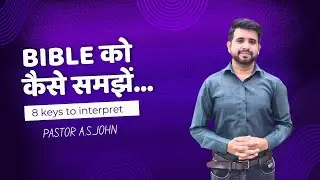 How to Interpret the Bible | बाइबिल की व्याख्या कैसे करें | Hindi Christian Message