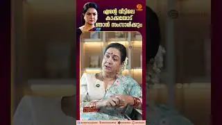 NJAN KANDA LOKAM || Urvashi || DD MALAYALAM || SHORTS || #ddmalayalam #doordarshan #njankandalokam