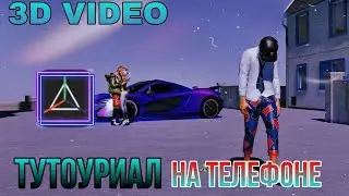 ТУТОРИАЛ НА 3D ВИДЕО В FREE FIRE 🔥 1часть