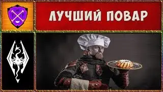 💀 Скайрим #32 💀 Что это за дрянь?! 💀 Прохождение Скайрим на Мастере 💀