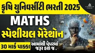Maths Mega Lecture I Krushi University Clerk Paper Solution | Final Revision By Lakshyam Academy
