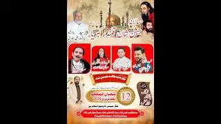 🔴 LIVE Qawwali Trunk Bazar #pirmahal l