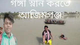 Vlog- 6 Rampurhat to Azimganj November 17, 2021.