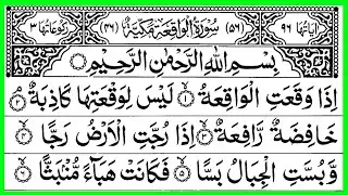 Surah Al-Waqiah Full |Sheikh Shuraim (HD)With Arabic Text |سورة الواقعة| सूरह वाकिया |