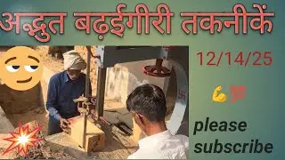 Advanced Carpentry Techniques that will Blow Your Mind