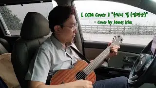 [ CCM Cover ] 