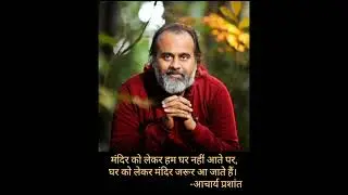 Acharya Prashant  once said ✨#shorts #acharyaprashant #deepthoughts #spirituality #motivational