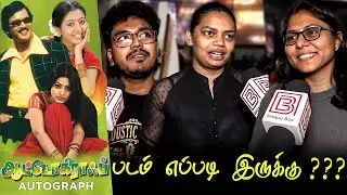Autograph Public Review | Autograph Review | Autograph Movie Review | Autograph Re-Release Cheran