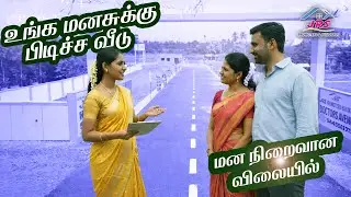 Salem near  | DTCP & RERA Plots | Low Budget | Loan & easy EMI facility | JRS Promoters | Properties