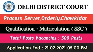 delhi district court vacancy 2021 || latest govt jobs 2021 || delhi court recruitment