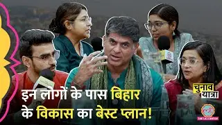 Bihar के विकास के लिए काम करने वाले ADRI के रिसर्चर्स ने Saurabh Dwivedi को क्या बताया?